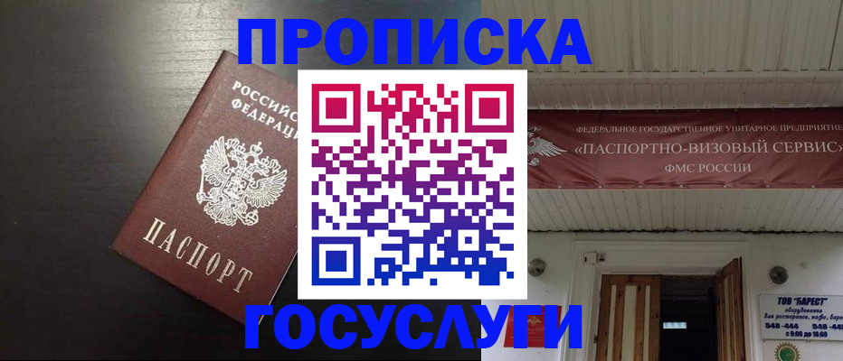прописка иностранных граждан в Вичуге