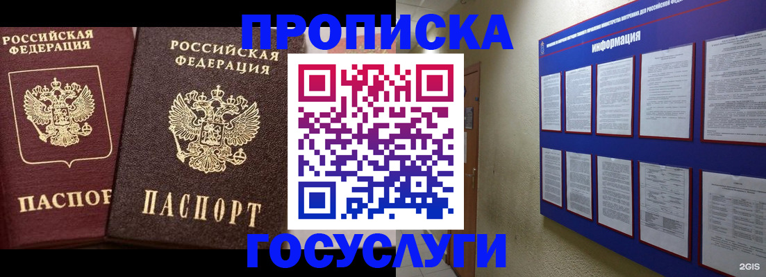 регистрация для школы в Вичуге