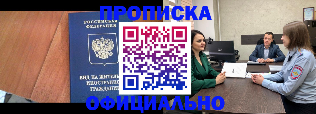 временная регистрация надежно в Вичуге