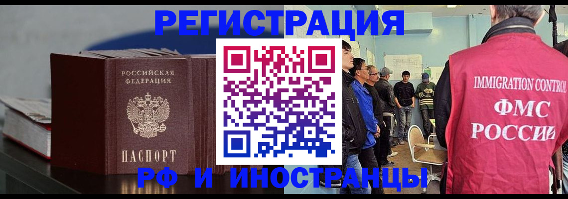 временная регистрация в Вичуге